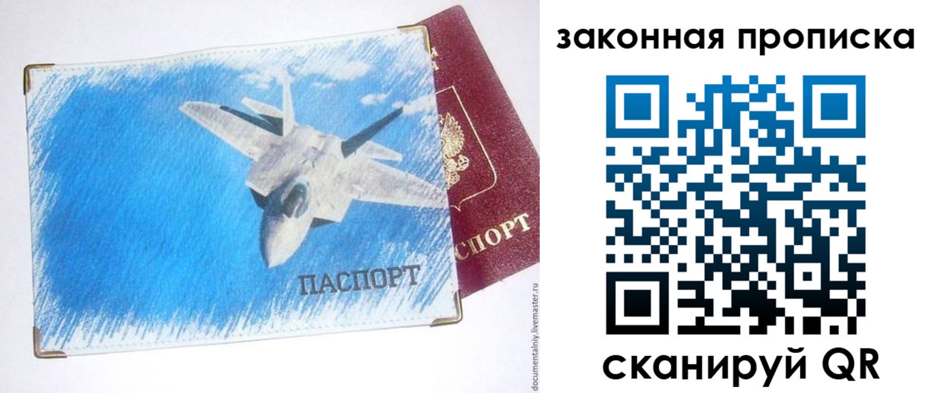 прописка в Сысерти