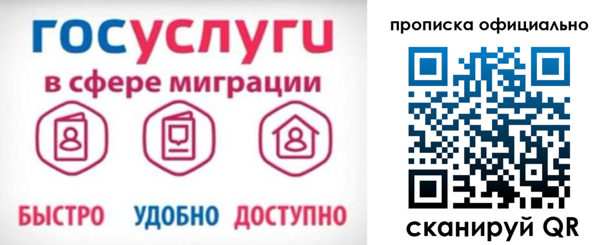 временная прописка в Сысерти