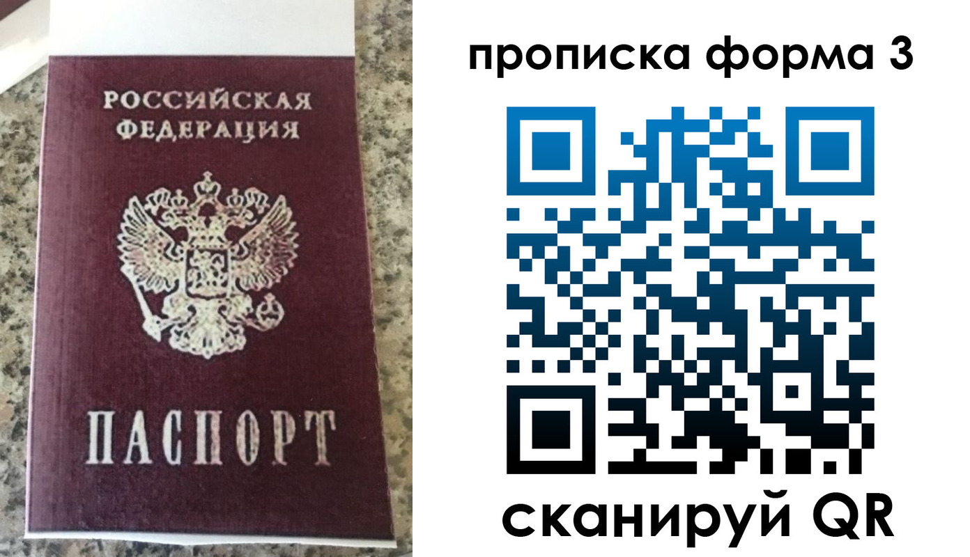 прописка штамп в Сысерти