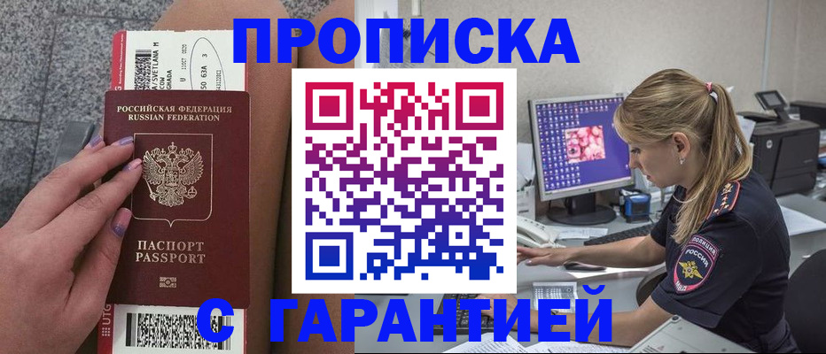 временная регистрация для школы в Сысерти