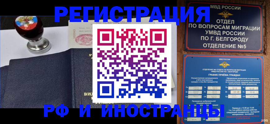 временная регистрация поиск в Сысерти