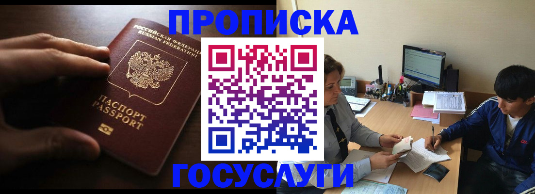 миграционный учет в Сысерти