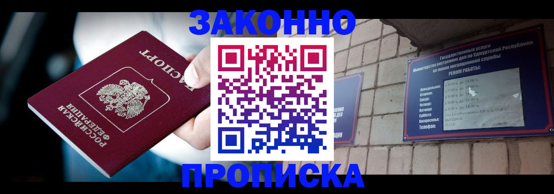 временная регистрация для школы в Сысерти