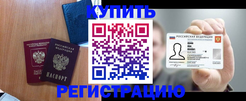 временная регистрация для всех в Сысерти