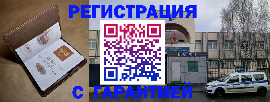 временная регистрация в Сысерти